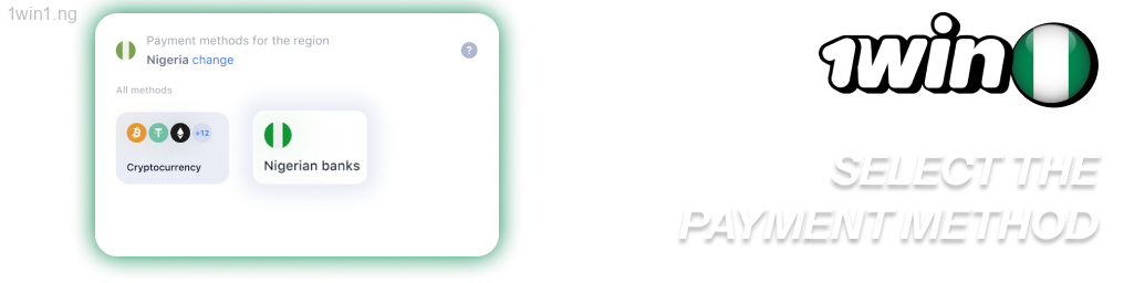 1win select the preferred payment method
